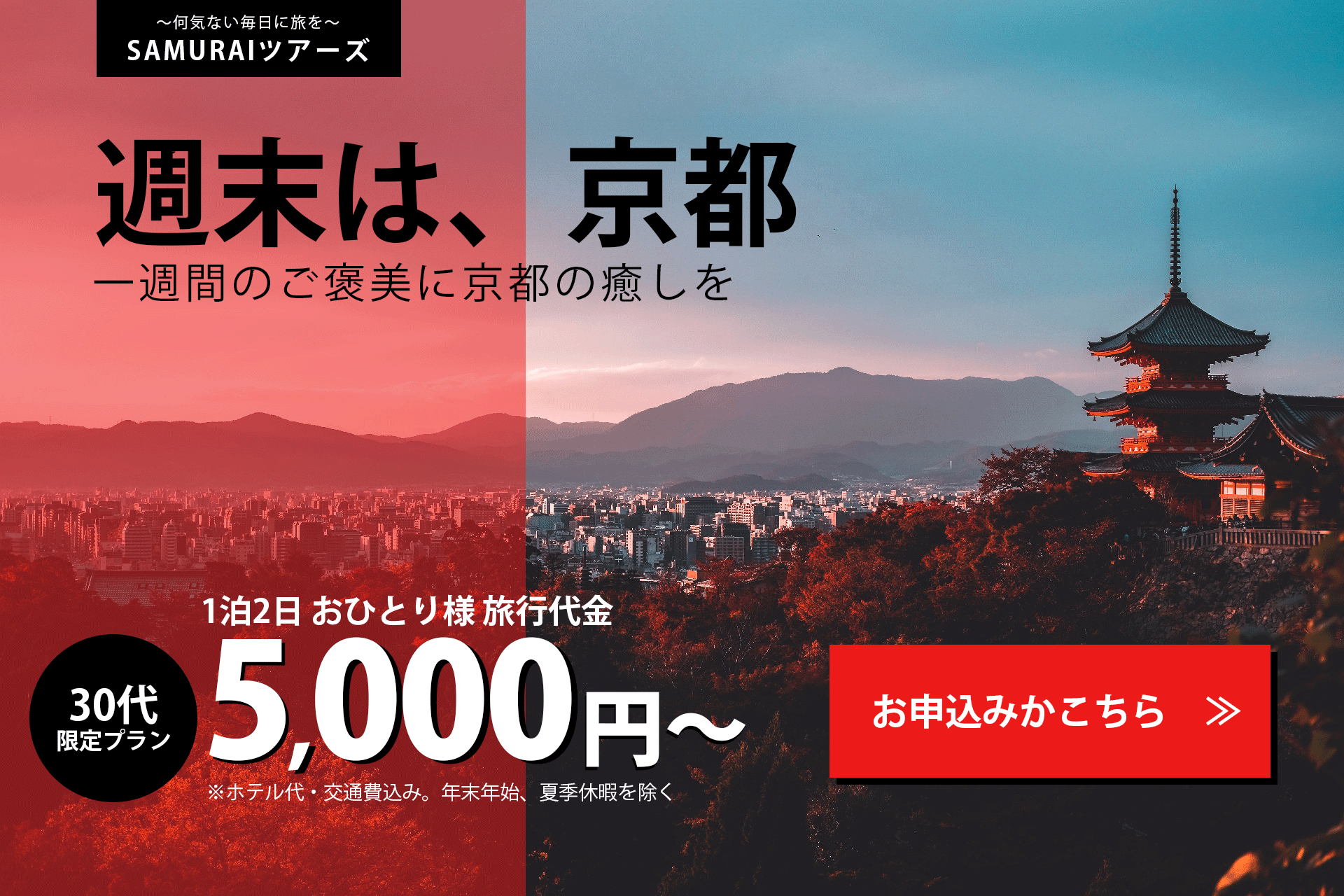 ツアー用バナー